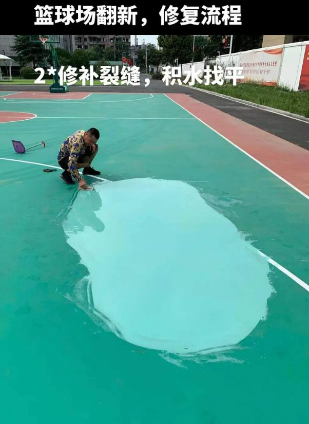 绩溪硅 PU 球场（篮球场 / 羽毛球场）  局部维修（破损＜30%）